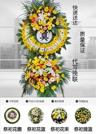 浙江省台州临海市白水洋镇中央屋村花圈代送